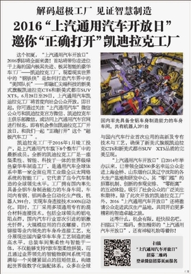 数字广告发布新篇章 新民晚报数字报的创新探索