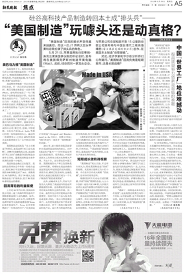 数字广告新纪元 《新民晚报》数字报引领媒体传播变革