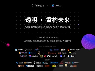 Adrealm公链生态与Xhance 数字广告行业的颠覆性革命